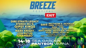 Корицата на exit festival